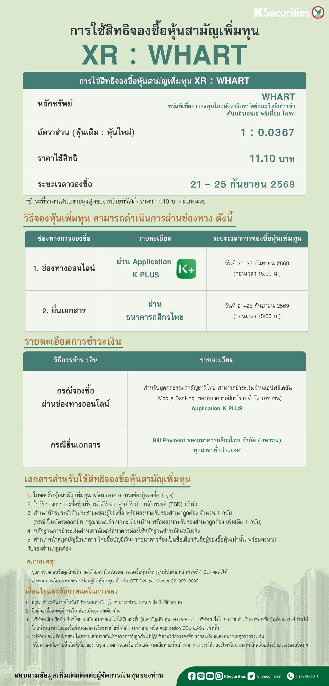 XR_ WHART(Online).jpg